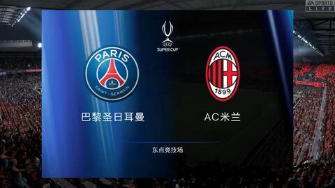 世俱杯