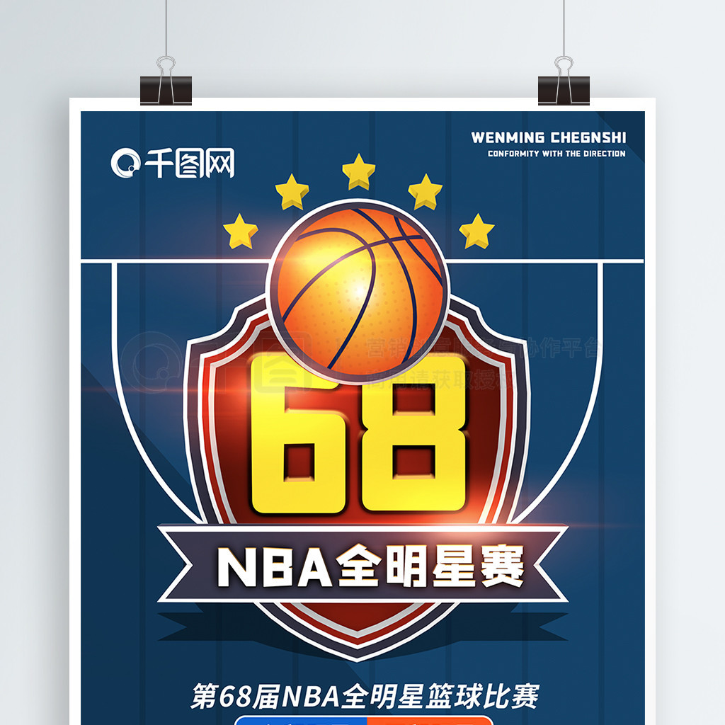 负担的